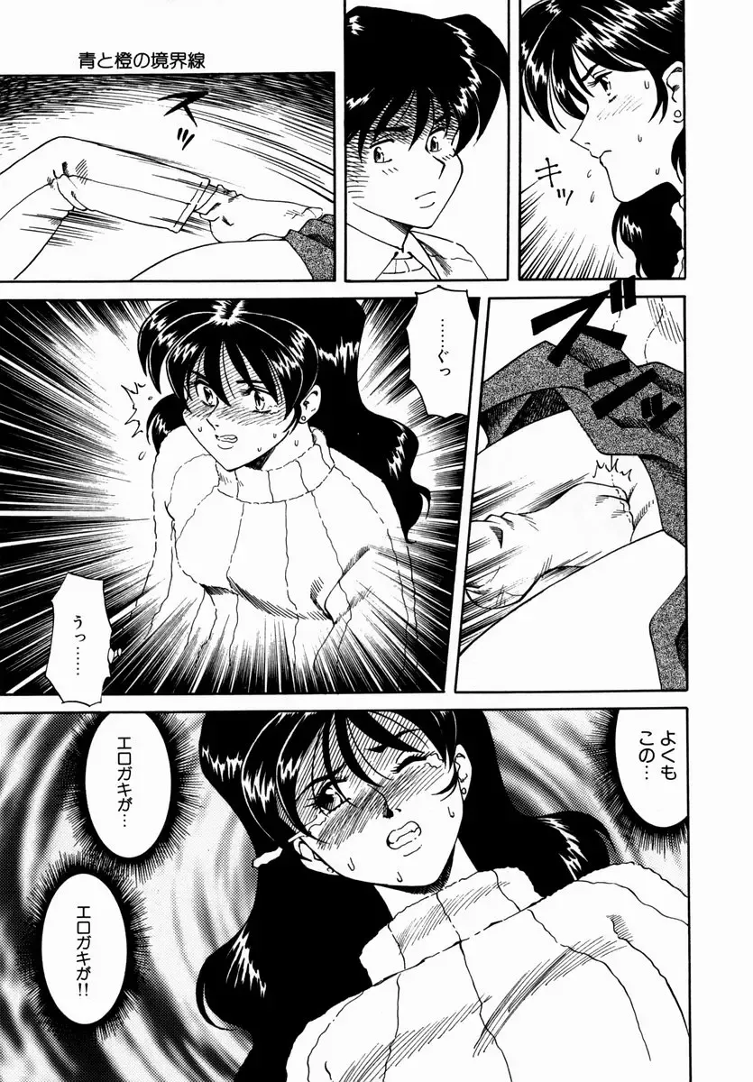 [Tsuka Motomasa] Hakudaku ni Somaru Youko | Yoko Series Vol.1 Fhentai - Page 15