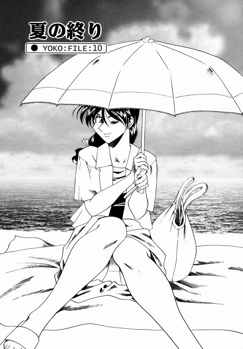 [Tsuka Motomasa] Hakudaku ni Somaru Youko | Yoko Series Vol.1 Fhentai - Page 151