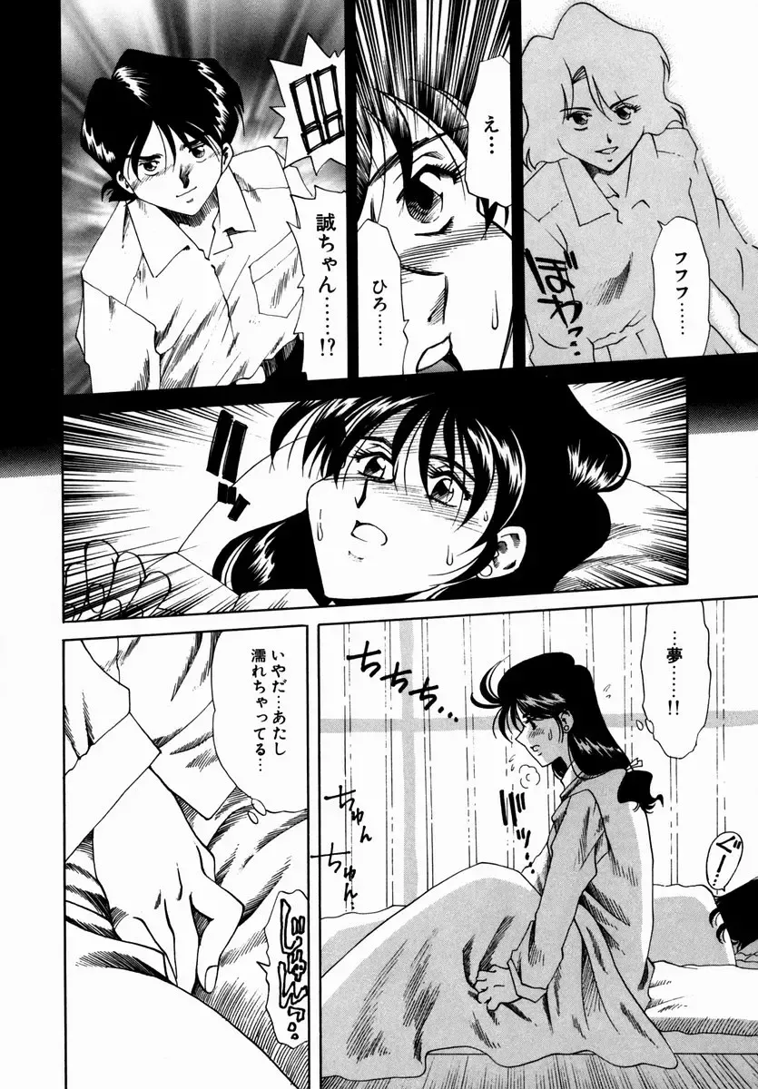 [Tsuka Motomasa] Hakudaku ni Somaru Youko | Yoko Series Vol.1 Fhentai - Page 154