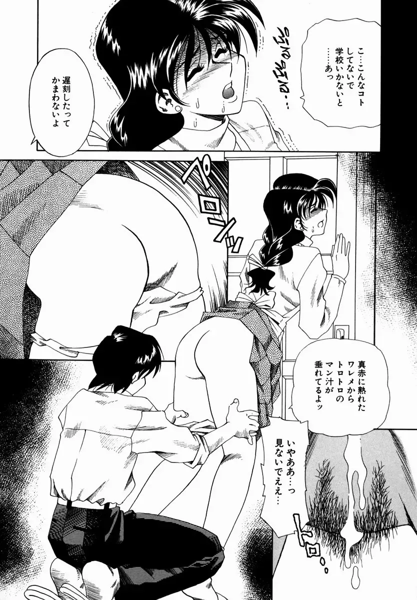 [Tsuka Motomasa] Hakudaku ni Somaru Youko | Yoko Series Vol.1 Fhentai - Page 158