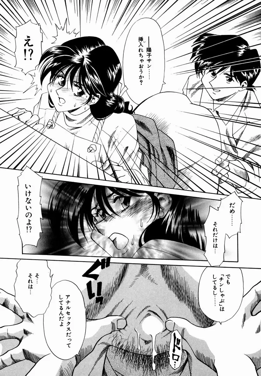 [Tsuka Motomasa] Hakudaku ni Somaru Youko | Yoko Series Vol.1 Fhentai - Page 159