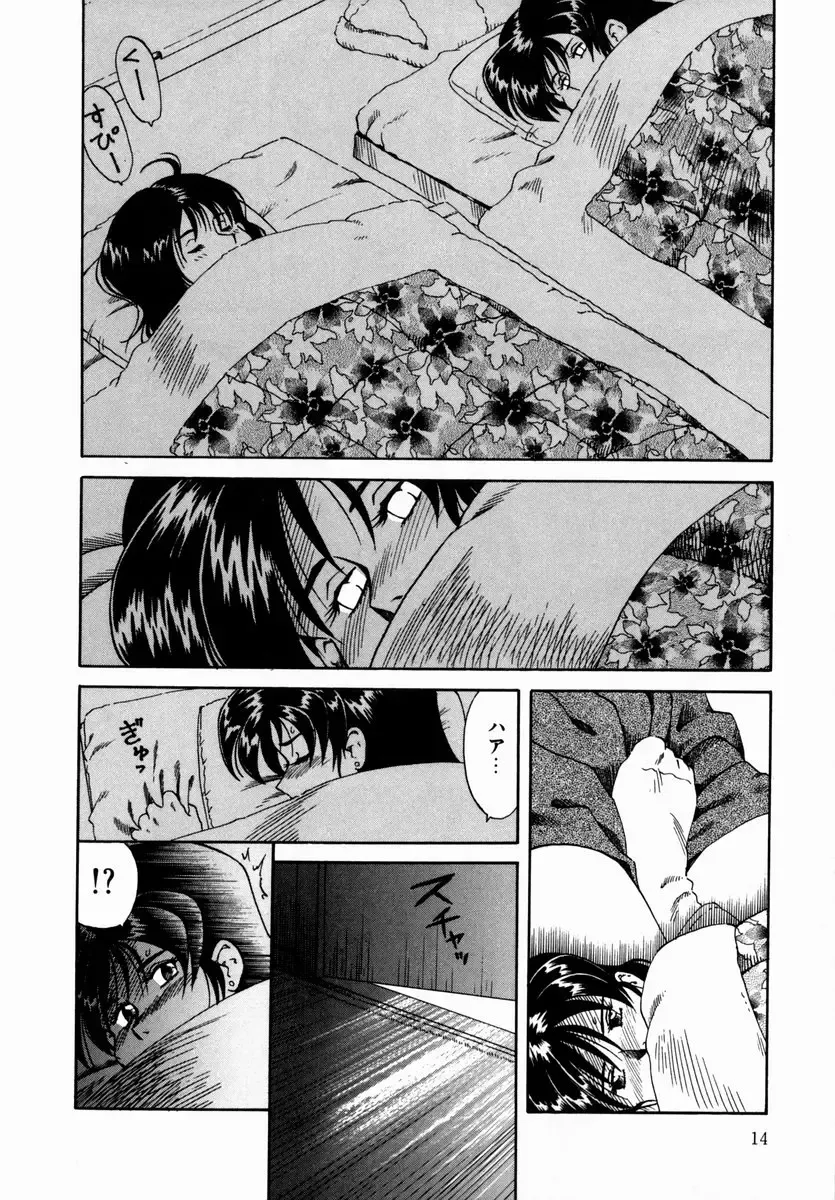 [Tsuka Motomasa] Hakudaku ni Somaru Youko | Yoko Series Vol.1 Fhentai - Page 16