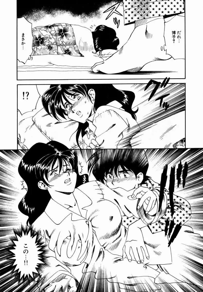 [Tsuka Motomasa] Hakudaku ni Somaru Youko | Yoko Series Vol.1 Fhentai - Page 17