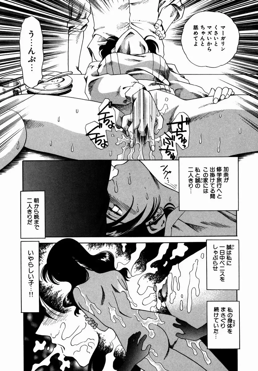 [Tsuka Motomasa] Hakudaku ni Somaru Youko | Yoko Series Vol.1 Fhentai - Page 175