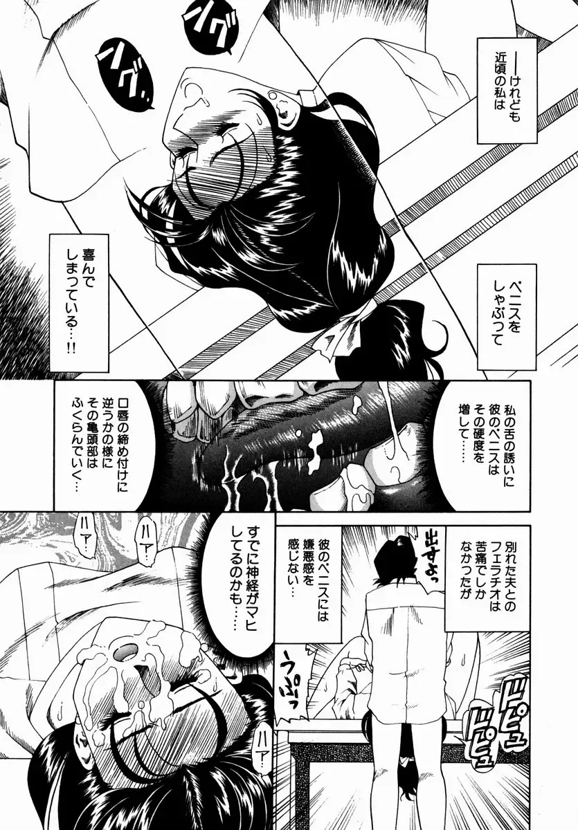 [Tsuka Motomasa] Hakudaku ni Somaru Youko | Yoko Series Vol.1 Fhentai - Page 176