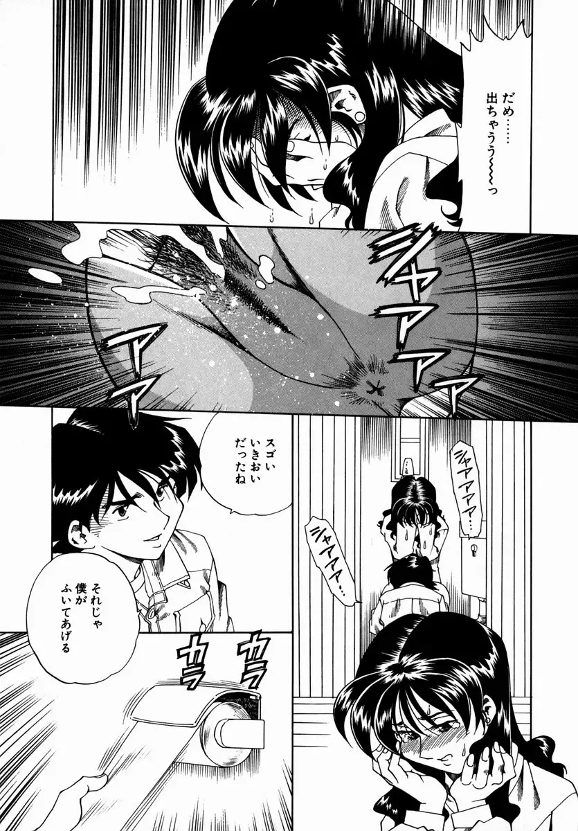 [Tsuka Motomasa] Hakudaku ni Somaru Youko | Yoko Series Vol.1 Fhentai - Page 195