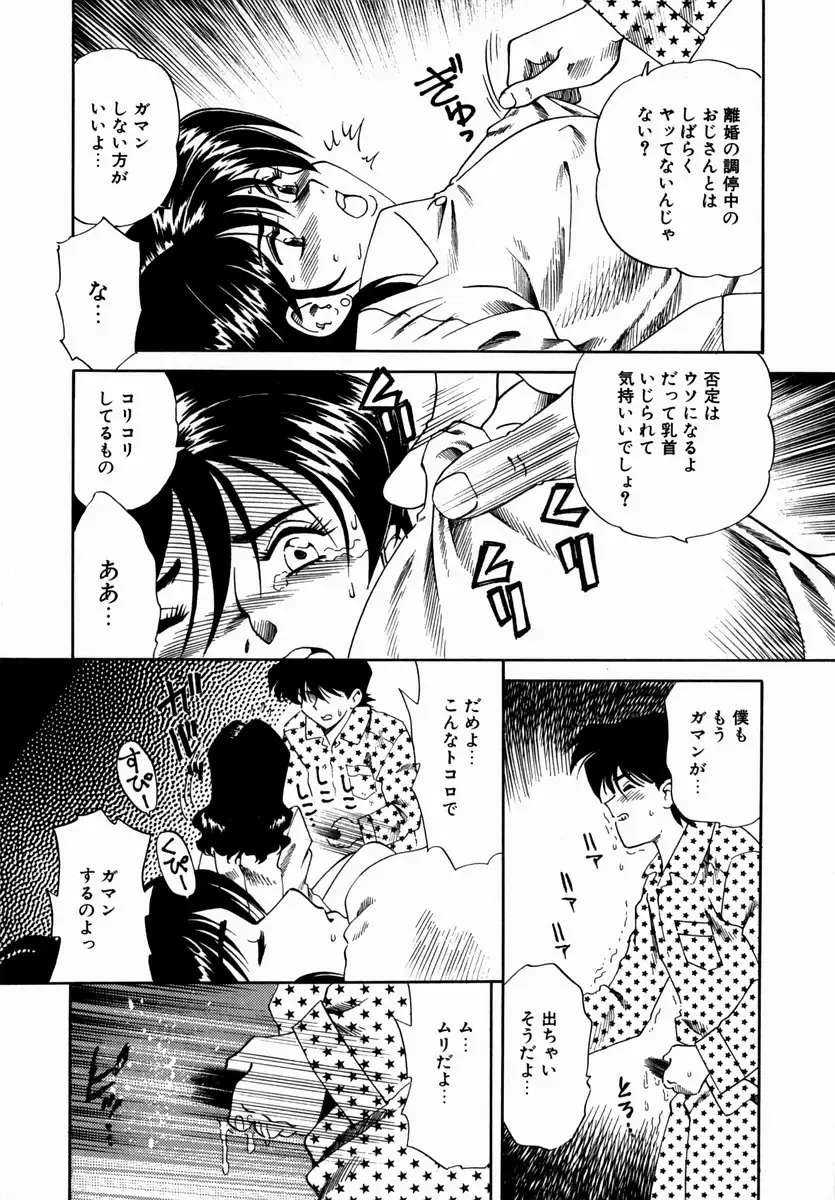 [Tsuka Motomasa] Hakudaku ni Somaru Youko | Yoko Series Vol.1 Fhentai - Page 20