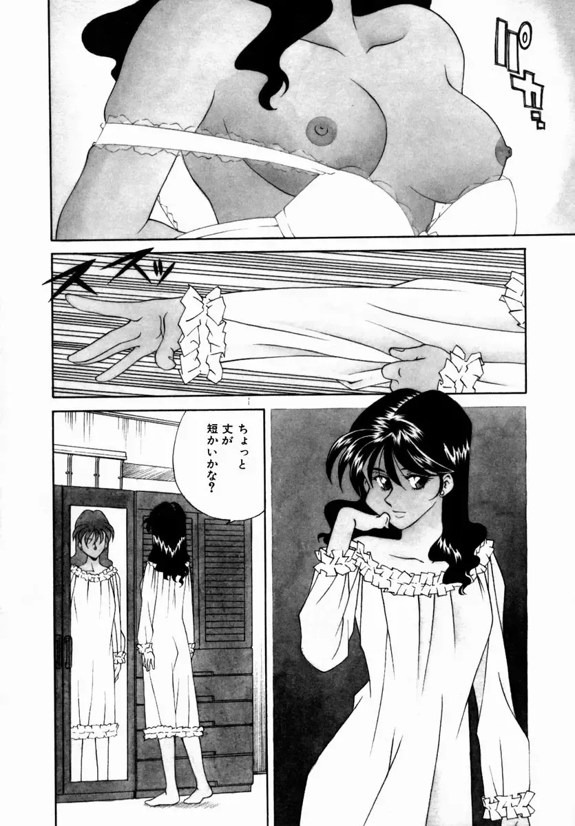 [Tsuka Motomasa] Hakudaku ni Somaru Youko | Yoko Series Vol.1 Fhentai - Page 200