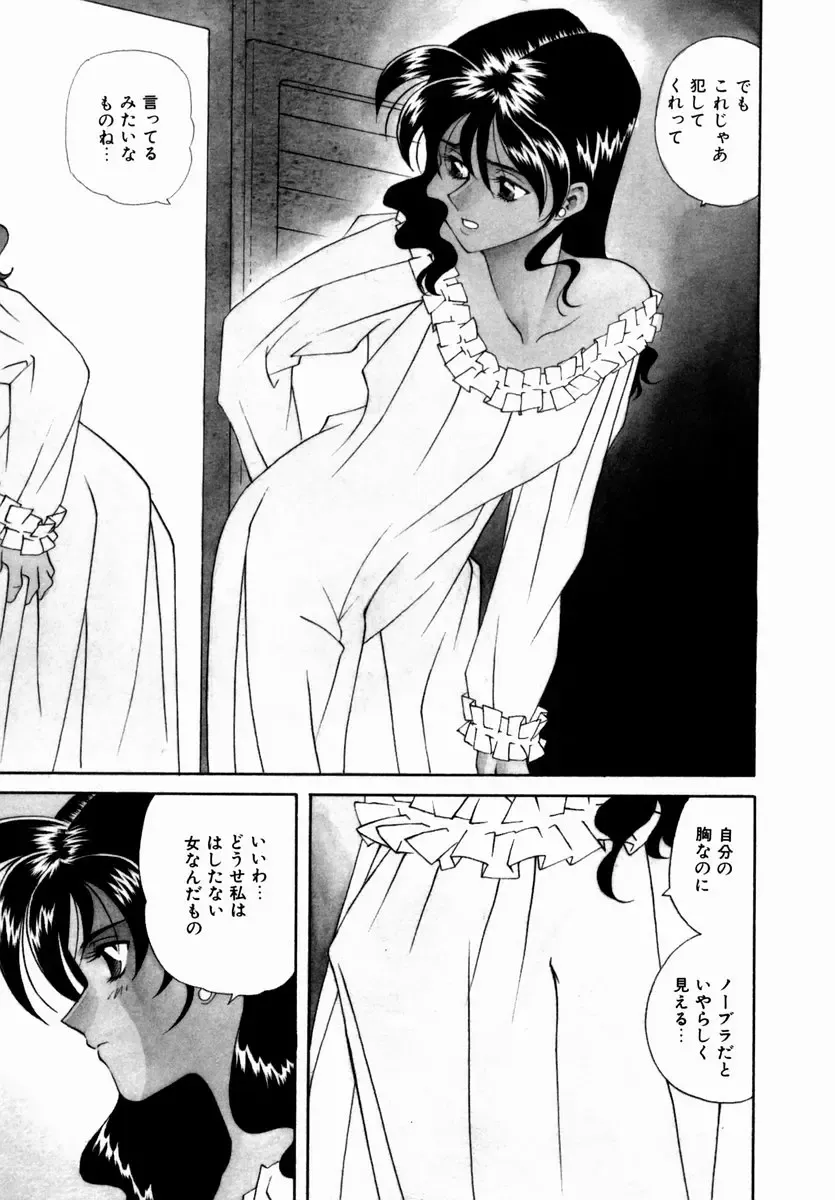 [Tsuka Motomasa] Hakudaku ni Somaru Youko | Yoko Series Vol.1 Fhentai - Page 201