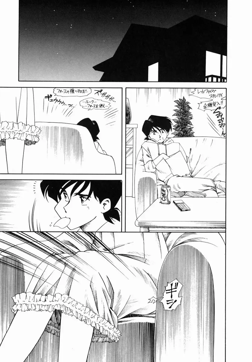 [Tsuka Motomasa] Hakudaku ni Somaru Youko | Yoko Series Vol.1 Fhentai - Page 203