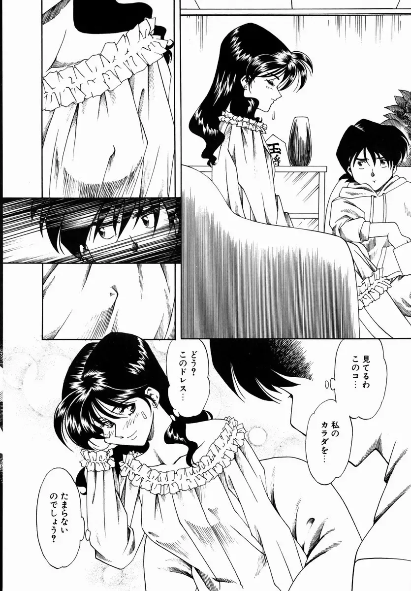 [Tsuka Motomasa] Hakudaku ni Somaru Youko | Yoko Series Vol.1 Fhentai - Page 204