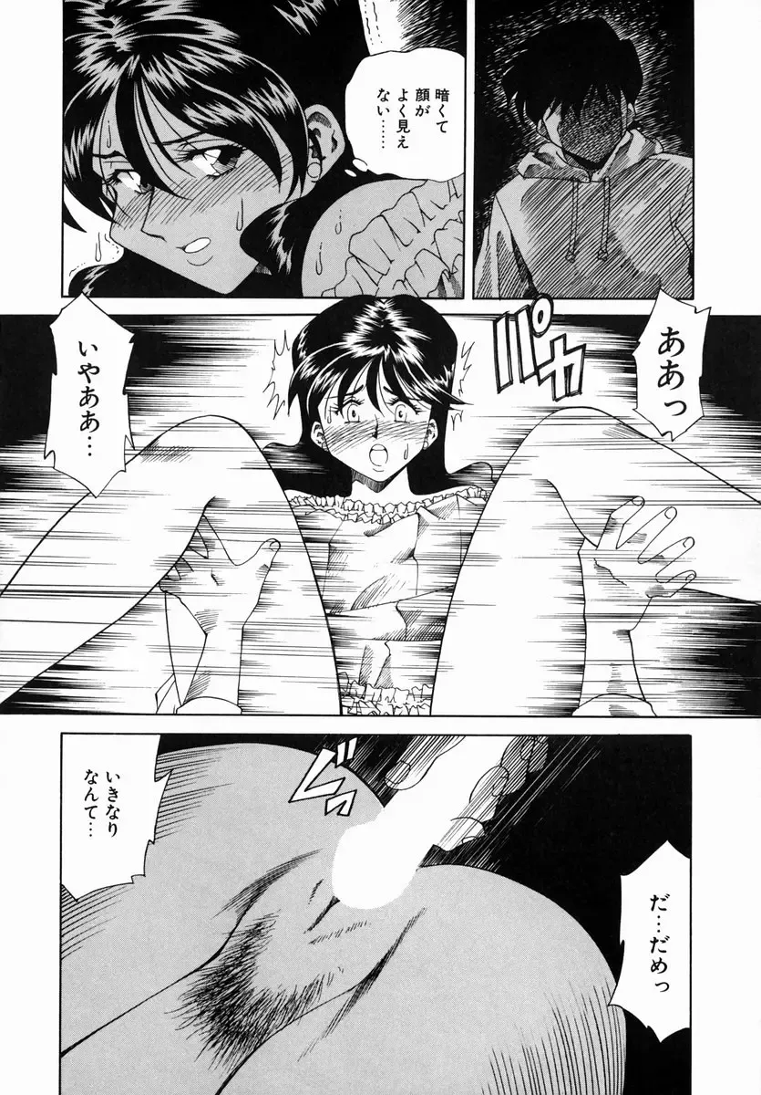 [Tsuka Motomasa] Hakudaku ni Somaru Youko | Yoko Series Vol.1 Fhentai - Page 210