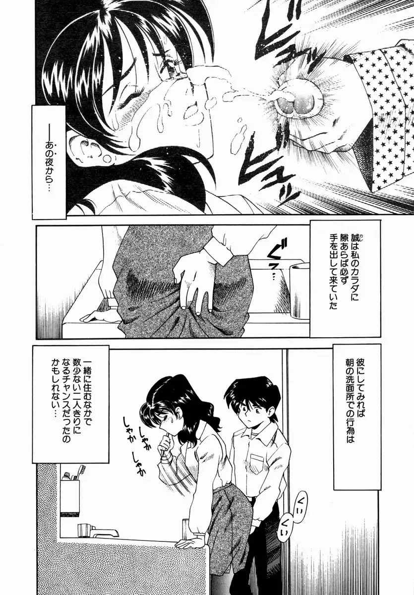 [Tsuka Motomasa] Hakudaku ni Somaru Youko | Yoko Series Vol.1 Fhentai - Page 24