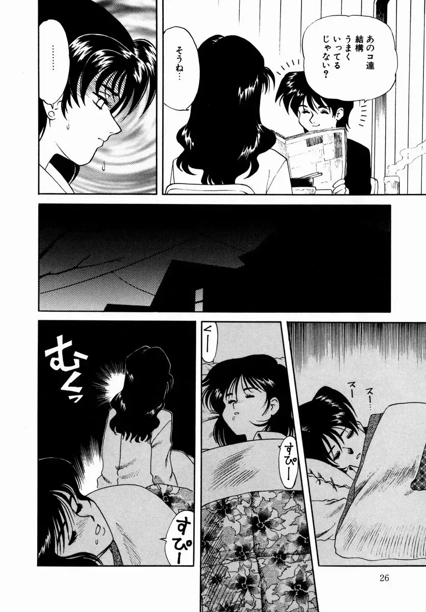 [Tsuka Motomasa] Hakudaku ni Somaru Youko | Yoko Series Vol.1 Fhentai - Page 28