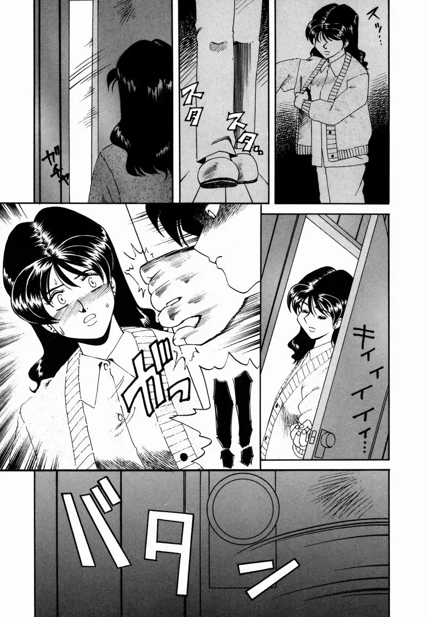 [Tsuka Motomasa] Hakudaku ni Somaru Youko | Yoko Series Vol.1 Fhentai - Page 29