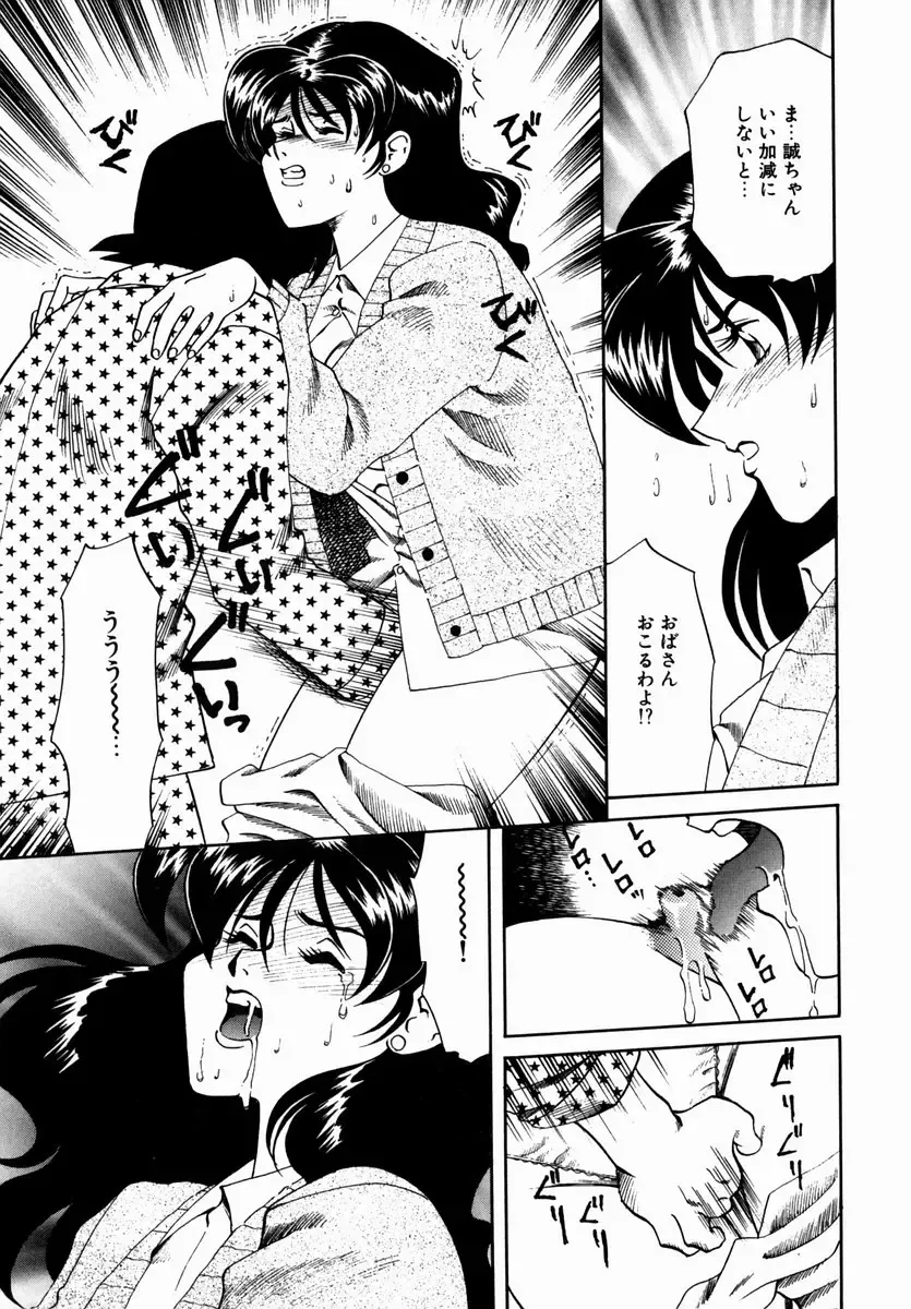 [Tsuka Motomasa] Hakudaku ni Somaru Youko | Yoko Series Vol.1 Fhentai - Page 33