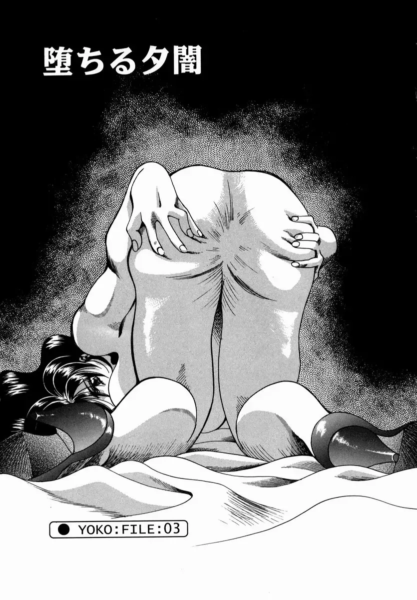 [Tsuka Motomasa] Hakudaku ni Somaru Youko | Yoko Series Vol.1 Fhentai - Page 39