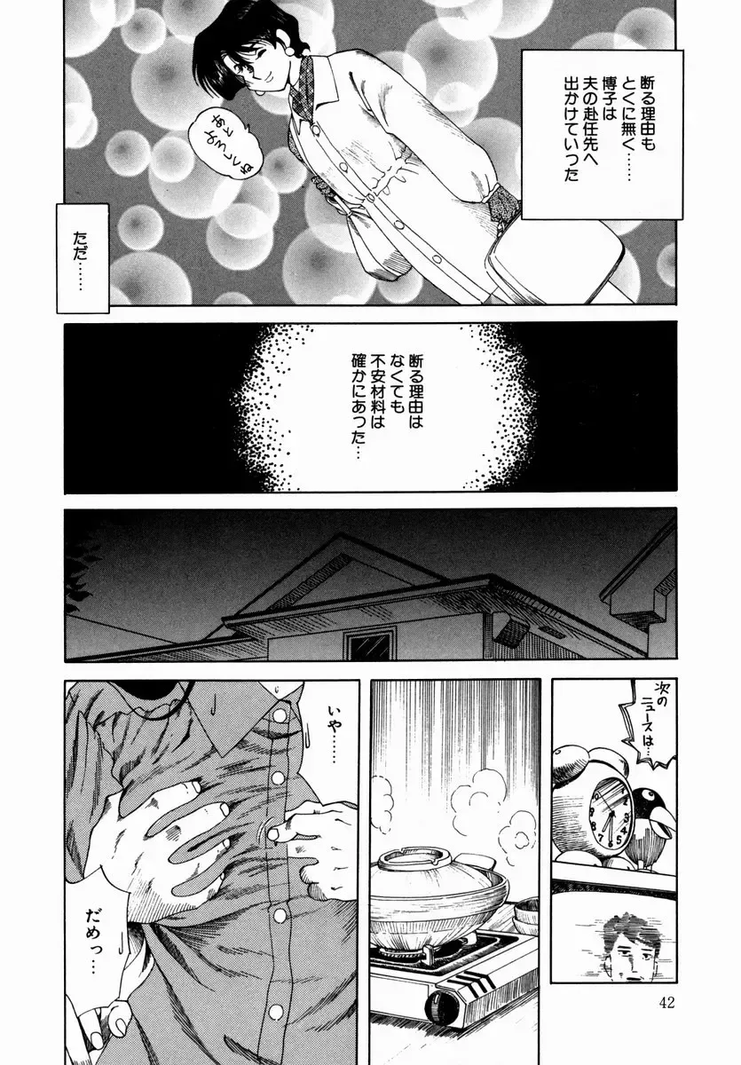 [Tsuka Motomasa] Hakudaku ni Somaru Youko | Yoko Series Vol.1 Fhentai - Page 44