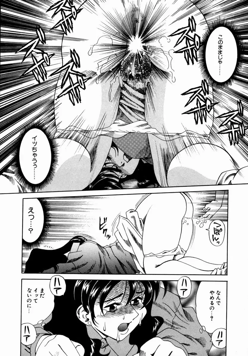 [Tsuka Motomasa] Hakudaku ni Somaru Youko | Yoko Series Vol.1 Fhentai - Page 48