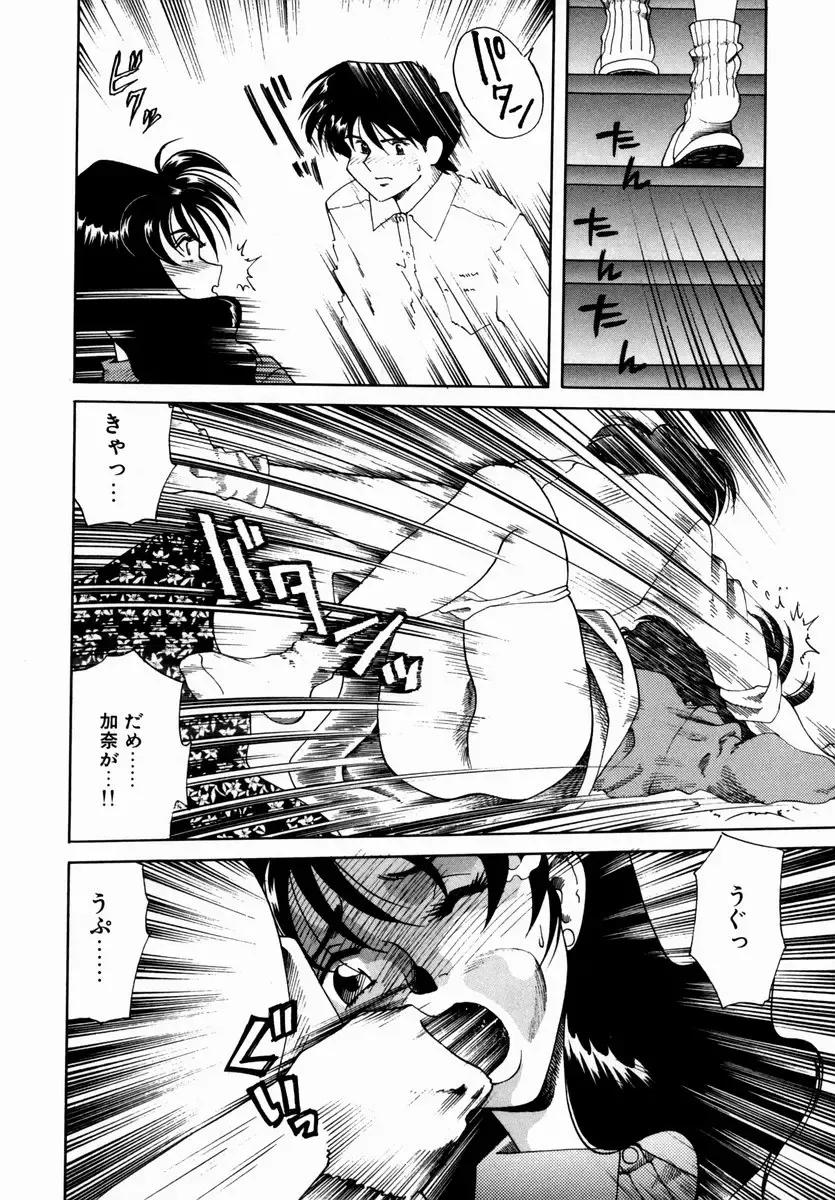 [Tsuka Motomasa] Hakudaku ni Somaru Youko | Yoko Series Vol.1 Fhentai - Page 52