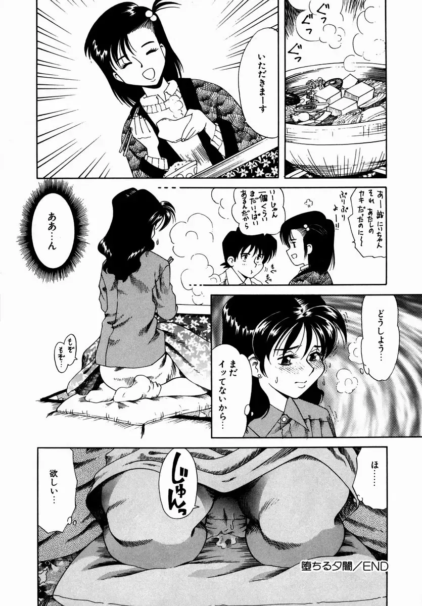 [Tsuka Motomasa] Hakudaku ni Somaru Youko | Yoko Series Vol.1 Fhentai - Page 54