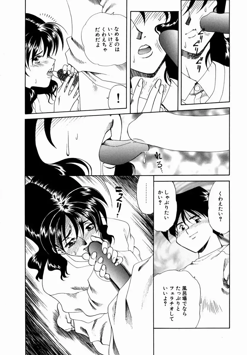 [Tsuka Motomasa] Hakudaku ni Somaru Youko | Yoko Series Vol.1 Fhentai - Page 59