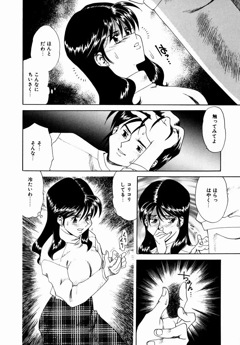 [Tsuka Motomasa] Hakudaku ni Somaru Youko | Yoko Series Vol.1 Fhentai - Page 76