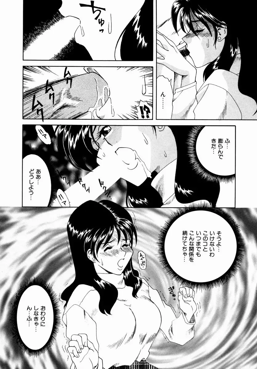 [Tsuka Motomasa] Hakudaku ni Somaru Youko | Yoko Series Vol.1 Fhentai - Page 78