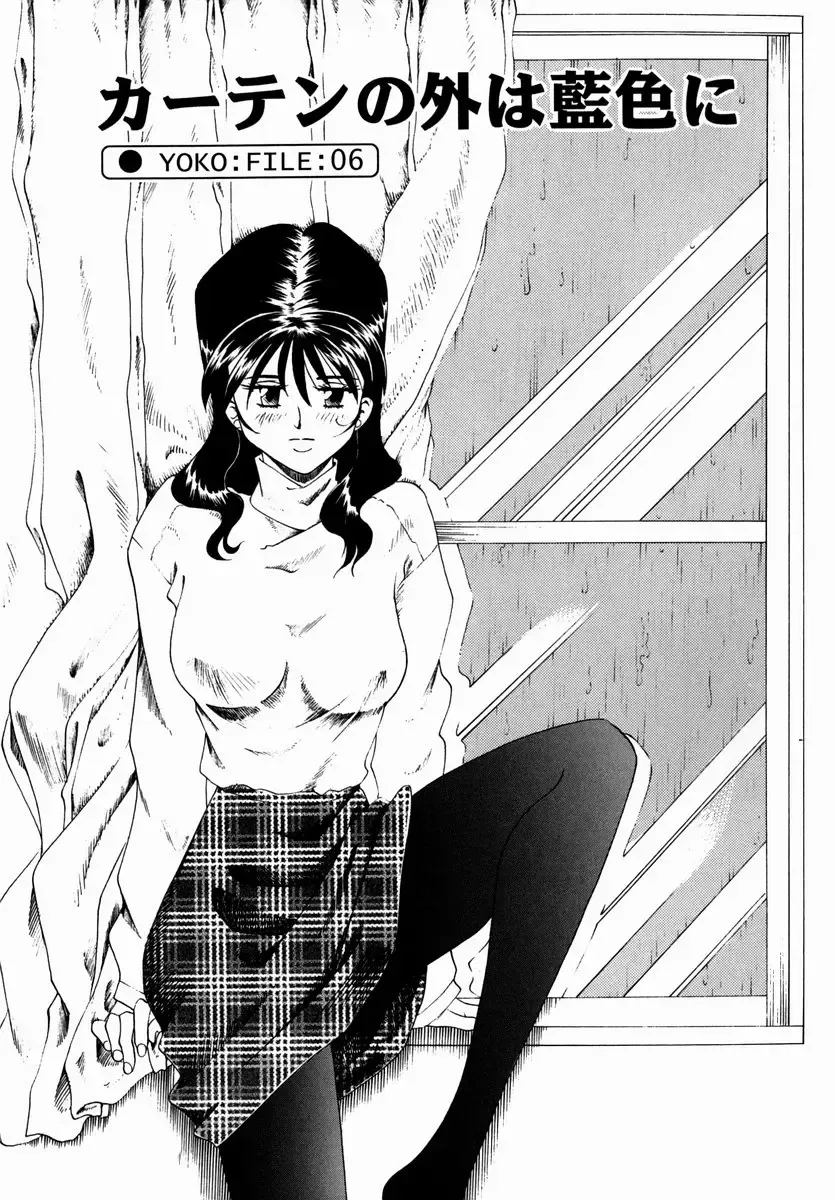 [Tsuka Motomasa] Hakudaku ni Somaru Youko | Yoko Series Vol.1 Fhentai - Page 87