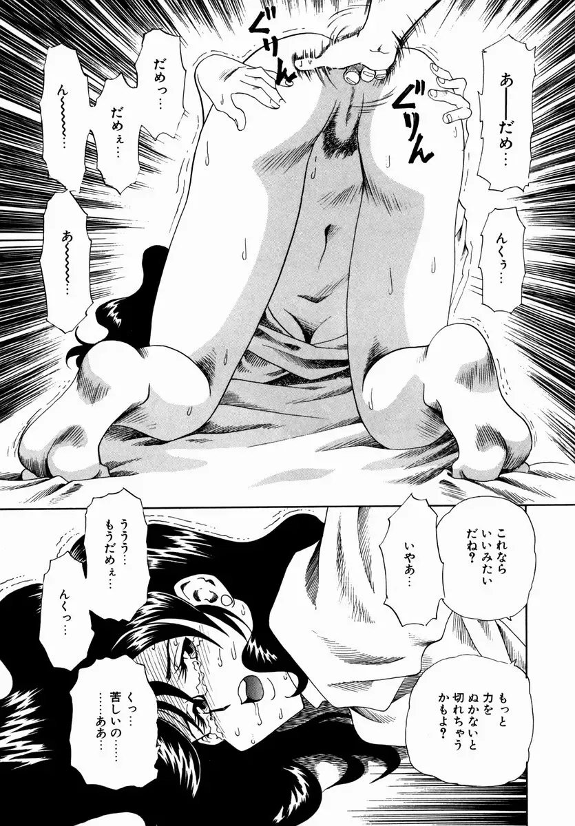 [Tsuka Motomasa] Hakudaku ni Somaru Youko | Yoko Series Vol.1 Fhentai - Page 99