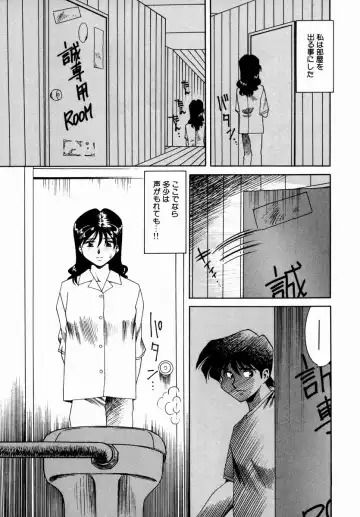 [Tsuka Motomasa] Hakudaku ni Somaru Youko | Yoko Series Vol.1 Fhentai - Page 109