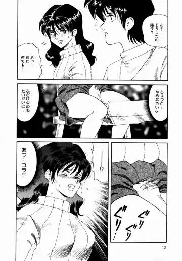 [Tsuka Motomasa] Hakudaku ni Somaru Youko | Yoko Series Vol.1 Fhentai - Page 14