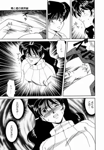 [Tsuka Motomasa] Hakudaku ni Somaru Youko | Yoko Series Vol.1 Fhentai - Page 15