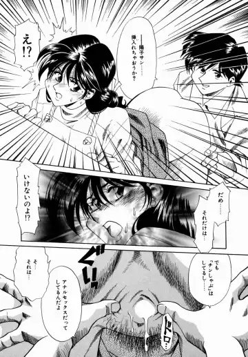 [Tsuka Motomasa] Hakudaku ni Somaru Youko | Yoko Series Vol.1 Fhentai - Page 159