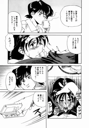 [Tsuka Motomasa] Hakudaku ni Somaru Youko | Yoko Series Vol.1 Fhentai - Page 169