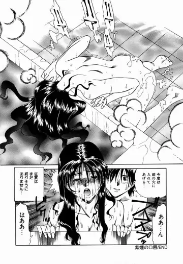 [Tsuka Motomasa] Hakudaku ni Somaru Youko | Yoko Series Vol.1 Fhentai - Page 182