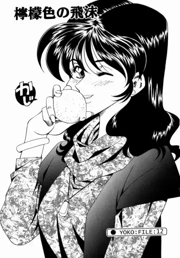 [Tsuka Motomasa] Hakudaku ni Somaru Youko | Yoko Series Vol.1 Fhentai - Page 183