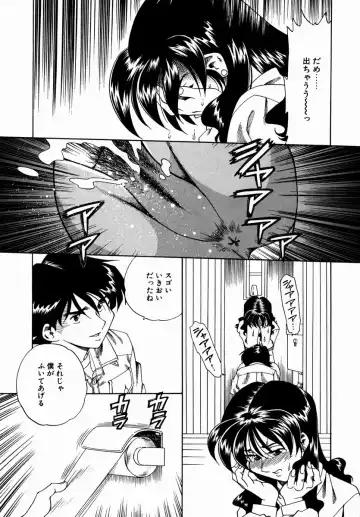 [Tsuka Motomasa] Hakudaku ni Somaru Youko | Yoko Series Vol.1 Fhentai - Page 195