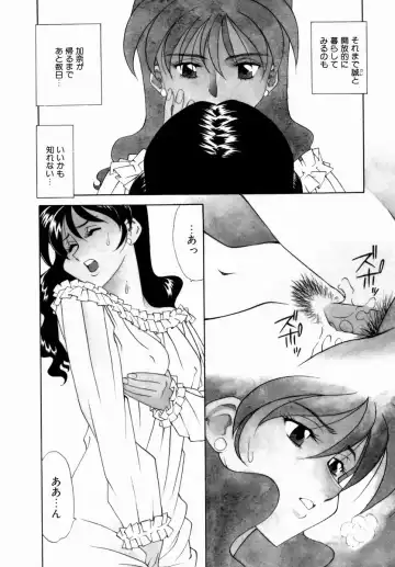[Tsuka Motomasa] Hakudaku ni Somaru Youko | Yoko Series Vol.1 Fhentai - Page 202