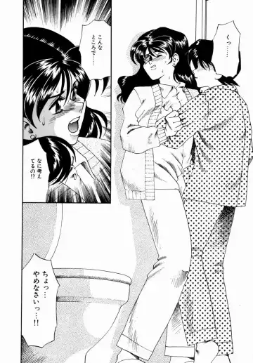 [Tsuka Motomasa] Hakudaku ni Somaru Youko | Yoko Series Vol.1 Fhentai - Page 30