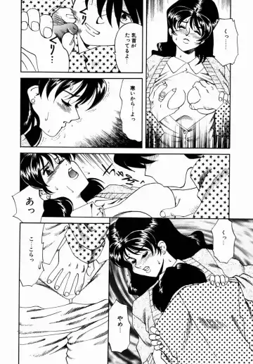 [Tsuka Motomasa] Hakudaku ni Somaru Youko | Yoko Series Vol.1 Fhentai - Page 32