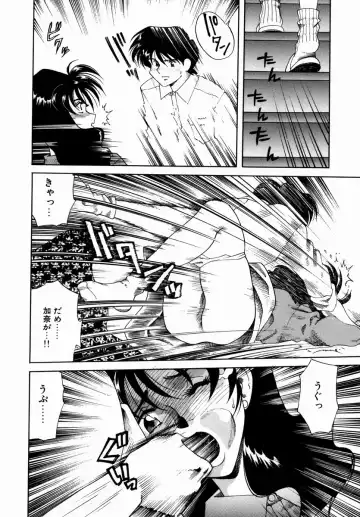 [Tsuka Motomasa] Hakudaku ni Somaru Youko | Yoko Series Vol.1 Fhentai - Page 52