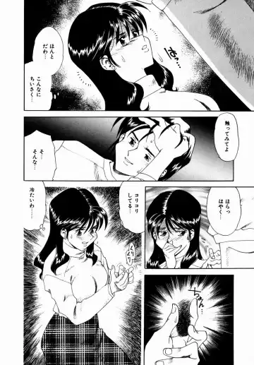 [Tsuka Motomasa] Hakudaku ni Somaru Youko | Yoko Series Vol.1 Fhentai - Page 76