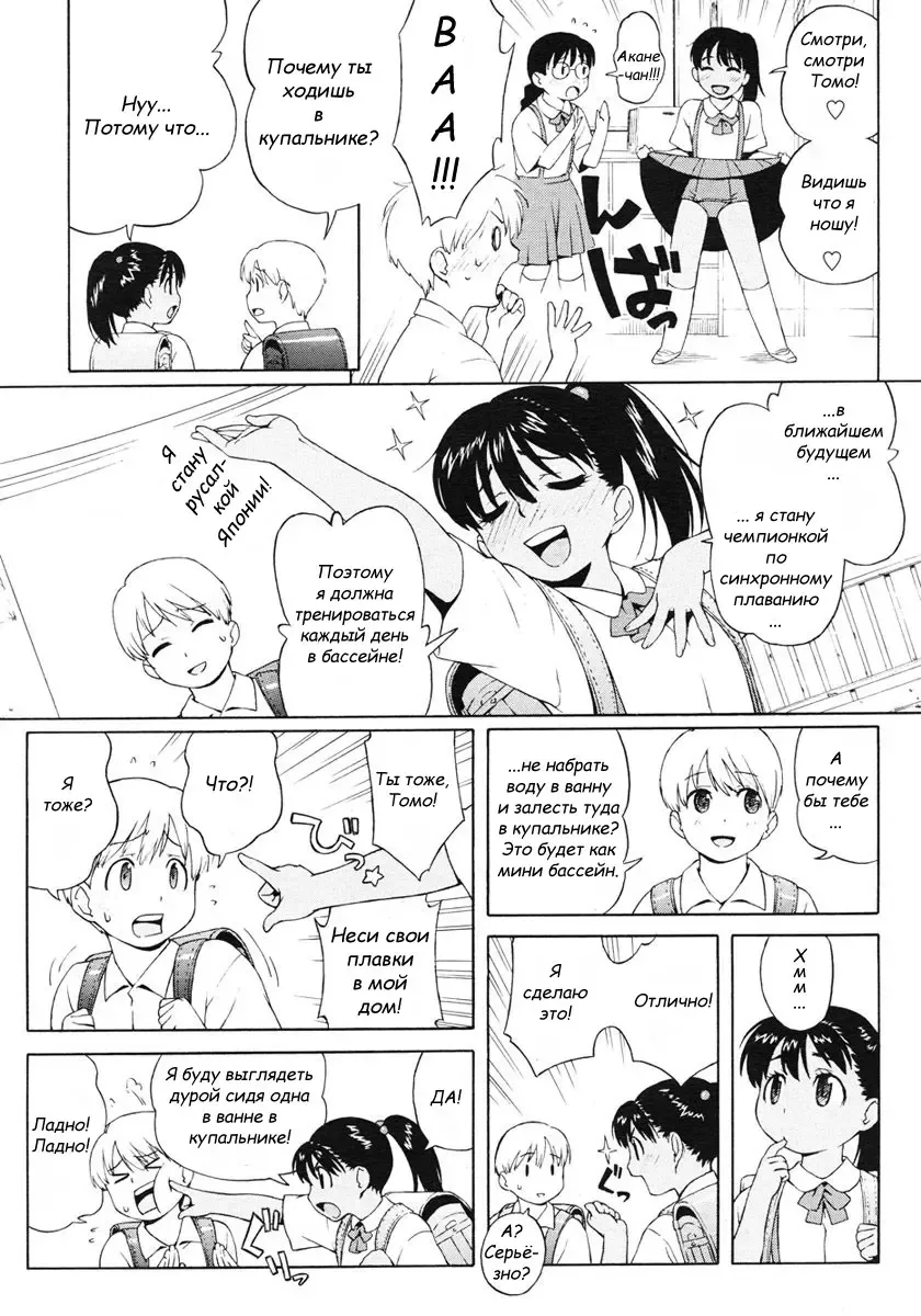 [Jingrock] Boku no Diable | Мой маленький дьявол Fhentai - Page 6
