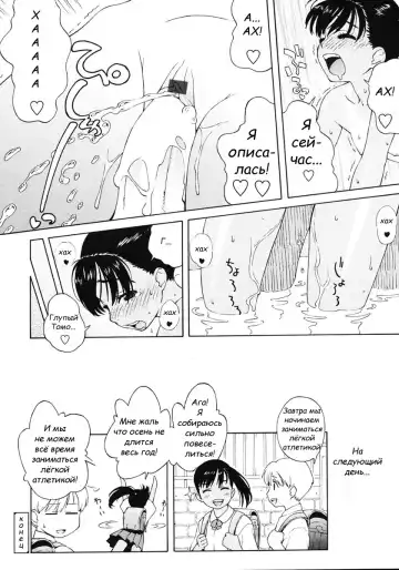 [Jingrock] Boku no Diable | Мой маленький дьявол Fhentai - Page 16