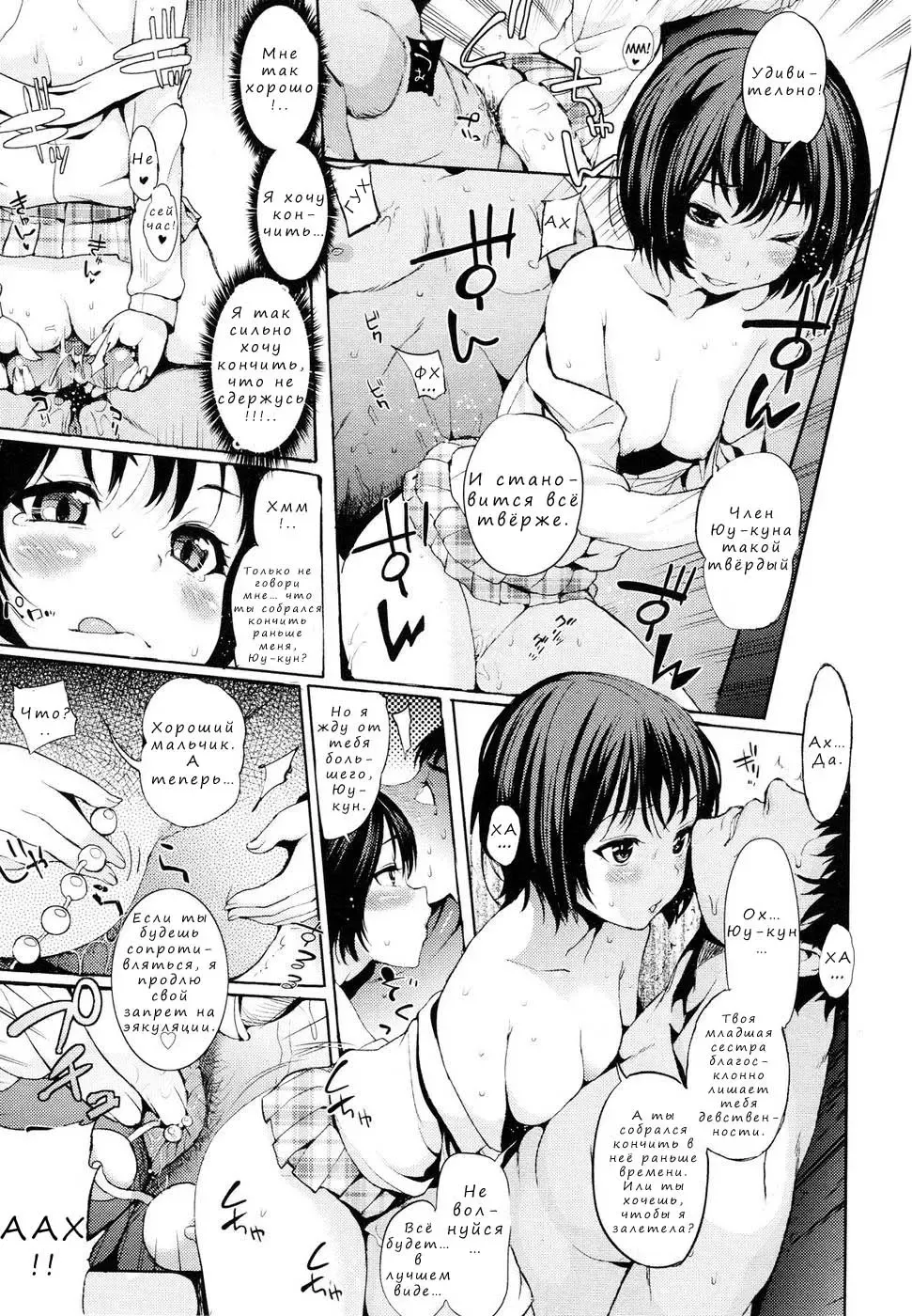 [Satetsu] Wagaya no House Rule | Our House's Rules Fhentai - Page 19