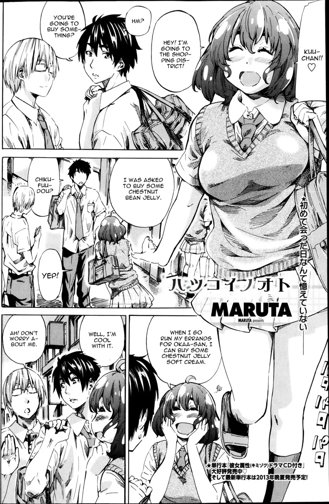 [Maruta] Hatsukoi no Oto Ch. 1 Fhentai - Page 2