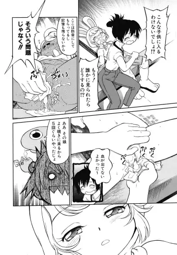 [Maka Fushigi] Eroimo Fhentai - Page 105