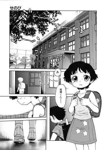 [Maka Fushigi] Eroimo Fhentai - Page 120