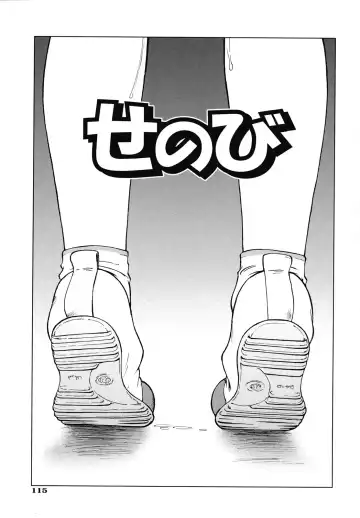 [Maka Fushigi] Eroimo Fhentai - Page 122